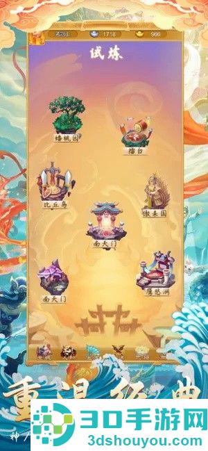 西天灵宠手游官方