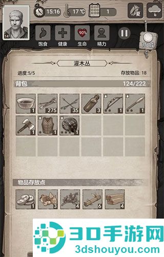 荒野日记腾讯版