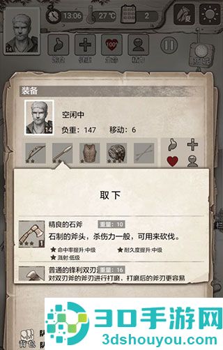 荒野日记腾讯版