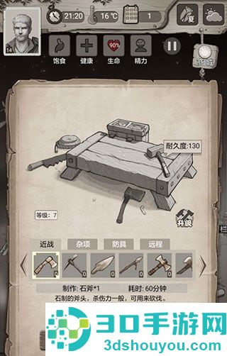 荒野日记腾讯版