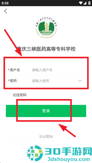 慧职教app官方版下载安装