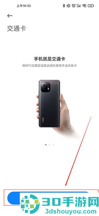 小米钱包官方版
