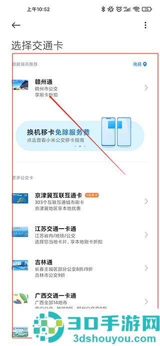 小米钱包官方版