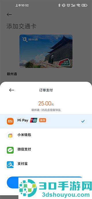 小米钱包官方版
