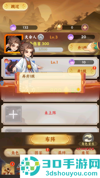踢爆那西游游戏