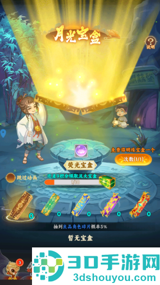 踢爆那西游游戏