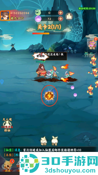 踢爆那西游游戏