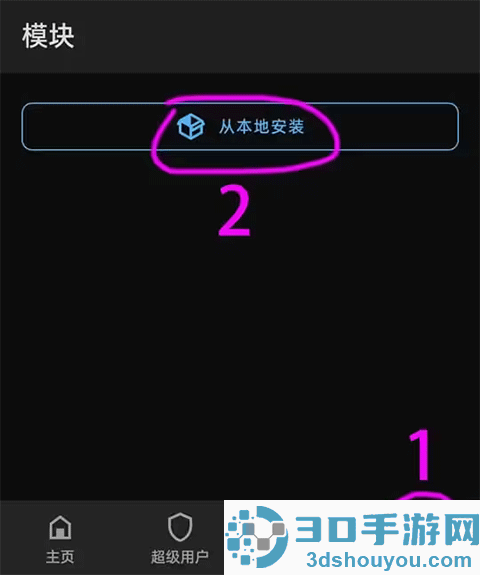 lsposed1.10.1安装包