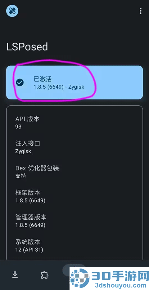 lsposed1.10.1安装包