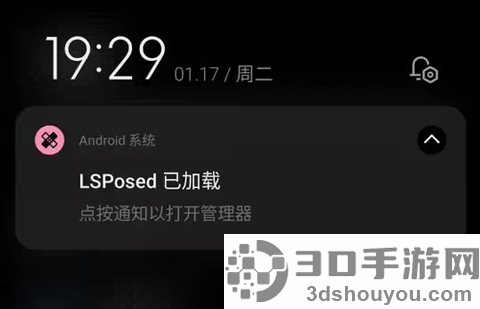 lsposed1.10.1安装包