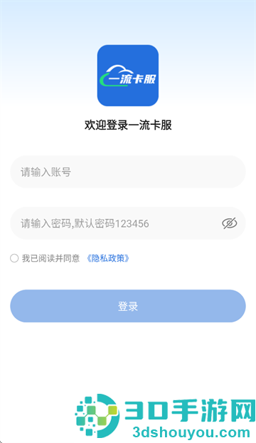 一流卡服app官方下载