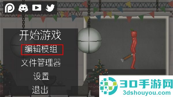 虫虫助手甜瓜游乐场模组工具