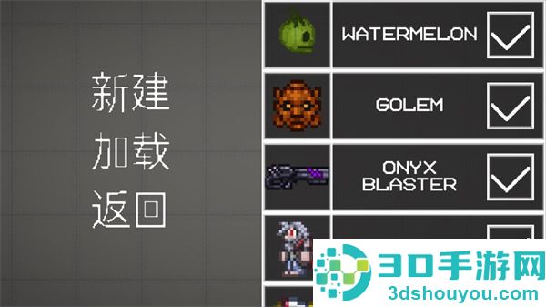 虫虫助手甜瓜游乐场模组工具