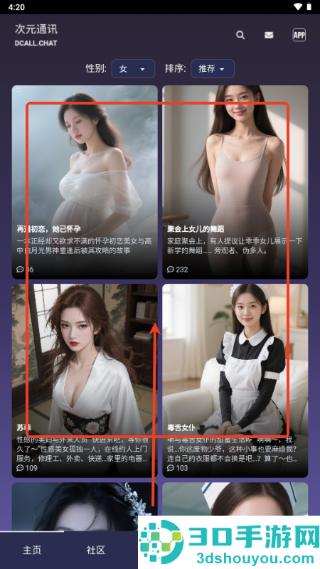 次元通讯app下载官方版