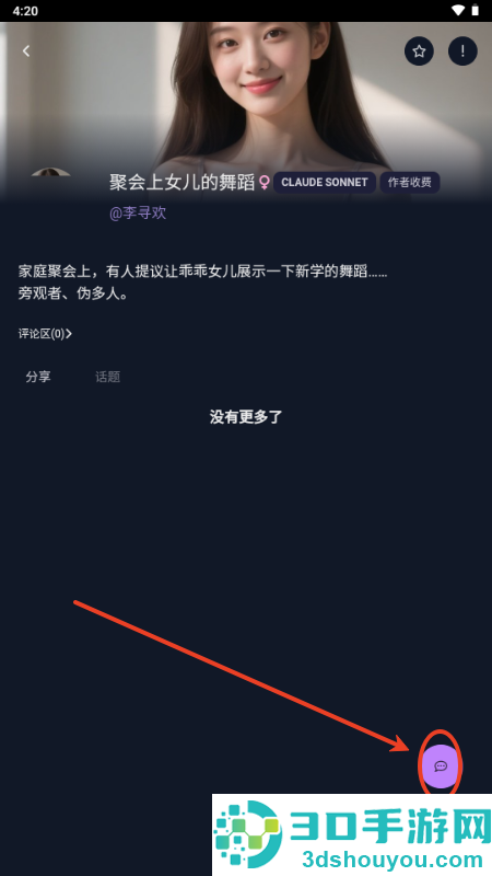 次元通讯app下载官方版
