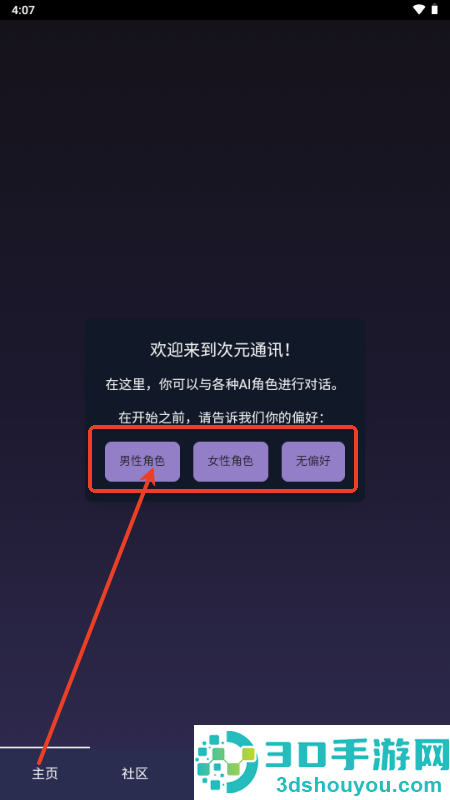 次元通讯app下载官方版