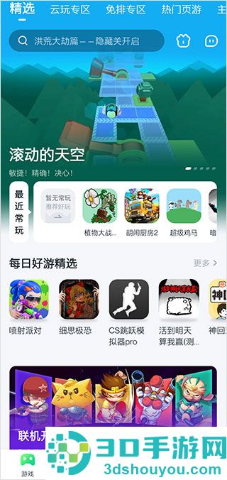 870游戏最新版下载