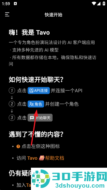tavo ai官方下载