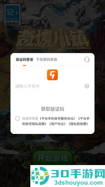 奇境小镇九游版