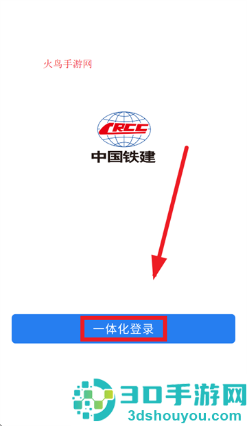 铁建通app官方正版下载