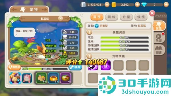 光明勇士手游官方版