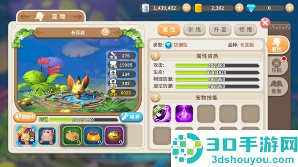 光明勇士手游官方版