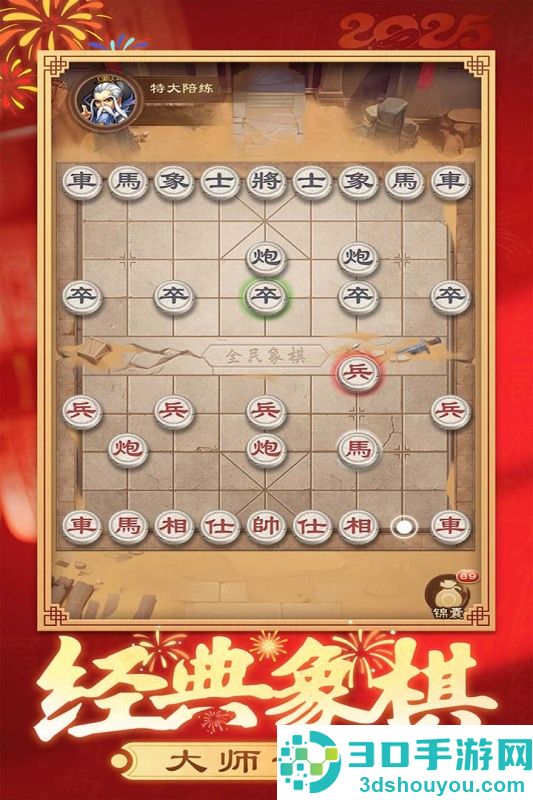 全民象棋九游版