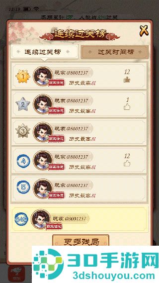 全民象棋九游版