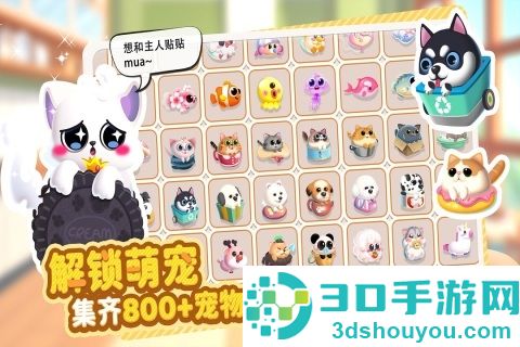 萌鱼泡泡九游版