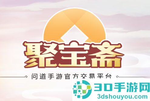 聚宝斋app