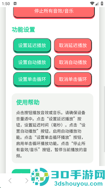 鸟儿摇演奏器下载安装