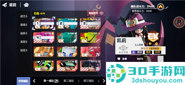 凹凸世界应用宝版