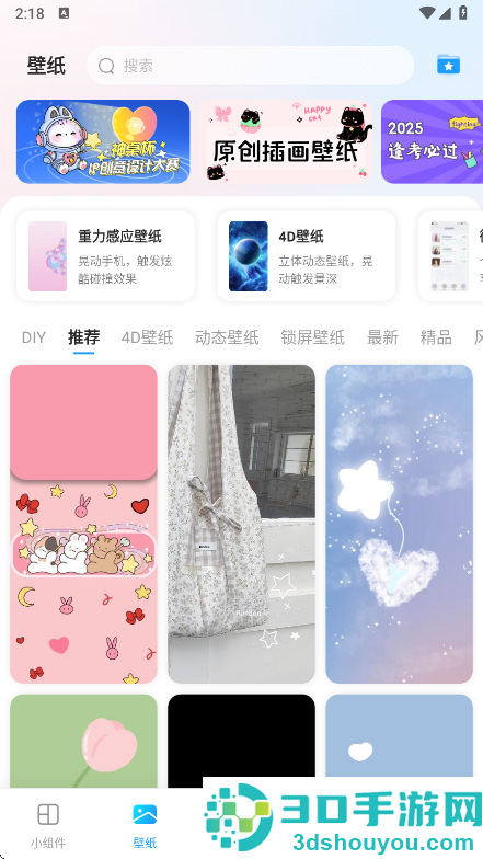 我的桌面iScreen