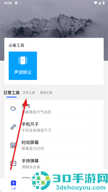 纺余工具盒下载最新版