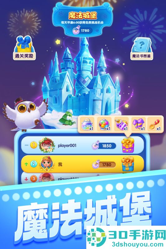 宾果消消消九游版