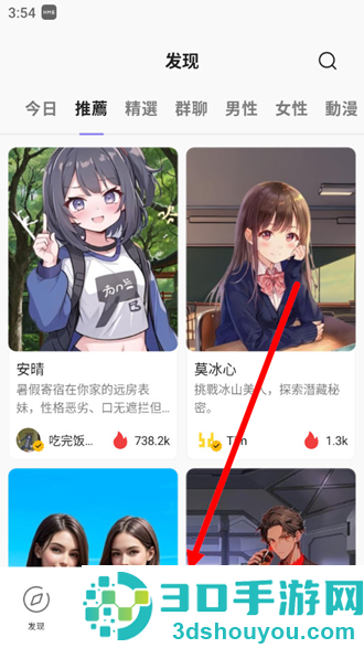 rochat最新版下载