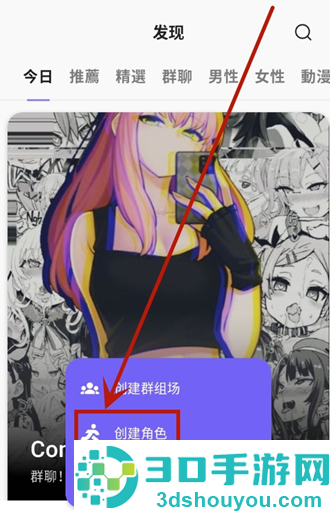 rochat最新版下载