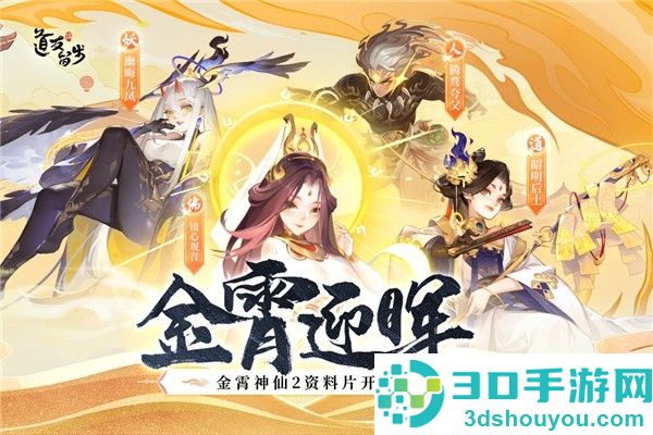 道友请留步九游版