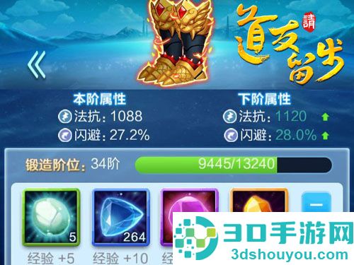 道友请留步九游版