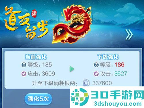 道友请留步九游版