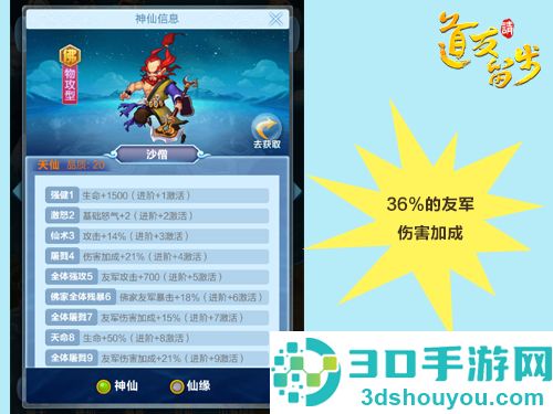 道友请留步九游版