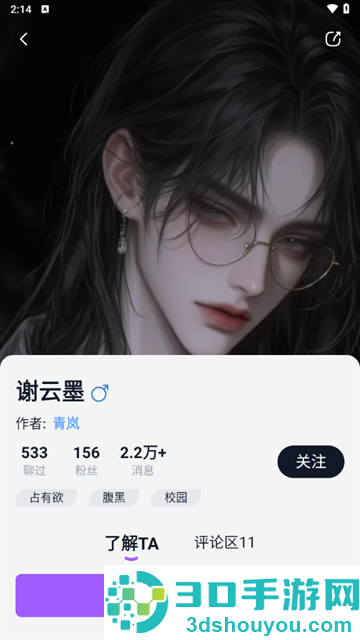奶糖海外版应用(Tofai)