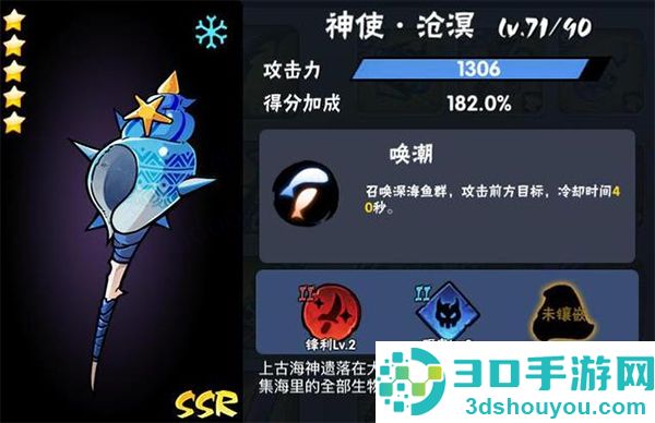 忍者必须死3应用宝服
