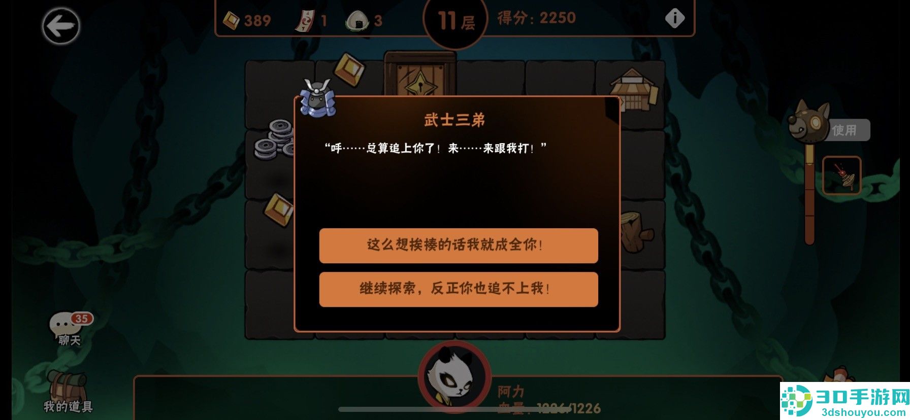 忍者必须死3应用宝服