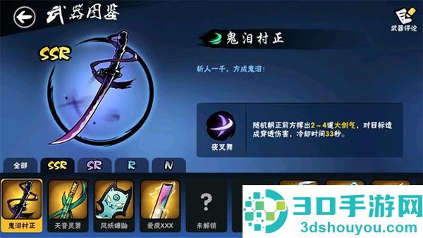 忍者必须死3应用宝服