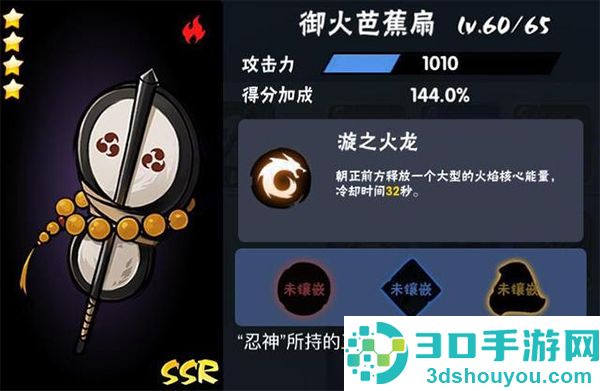 忍者必须死3应用宝服