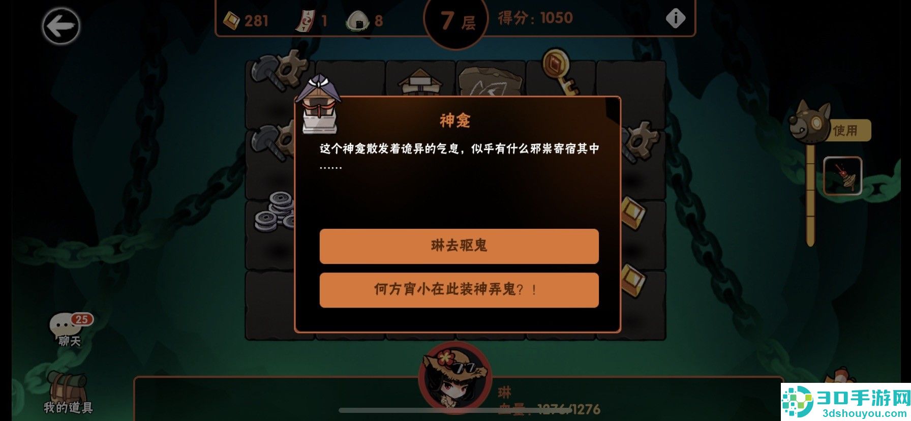 忍者必须死3应用宝服