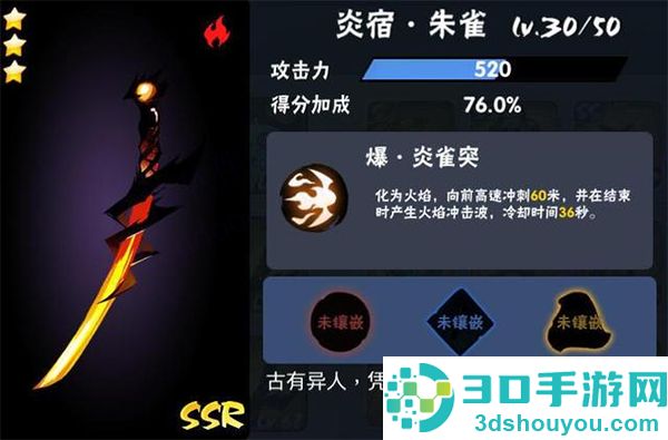 忍者必须死3应用宝服