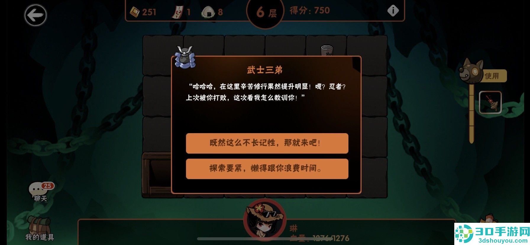 忍者必须死3应用宝服