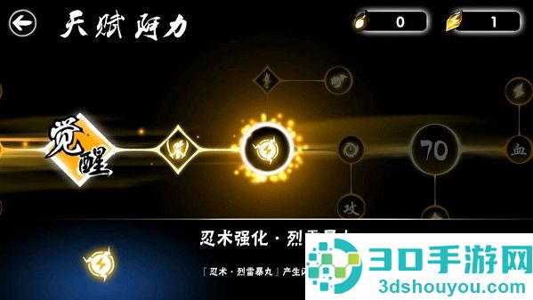忍者必须死3应用宝服